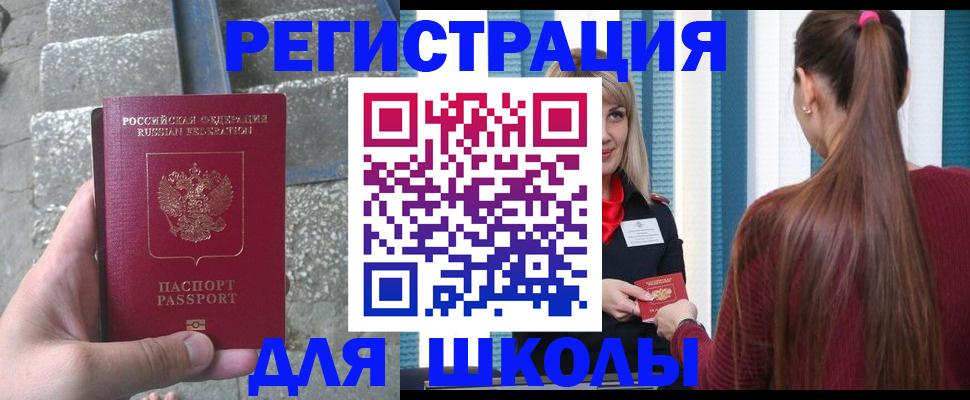 прописка для военкомата в Чечне