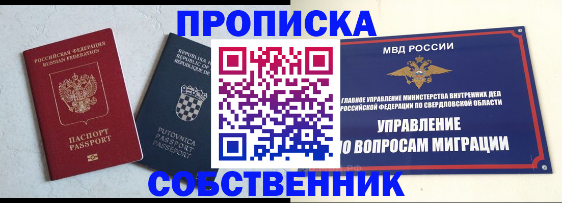 миграционный учет в Чечне