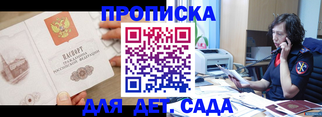 временная регистрация собственник в Чечне