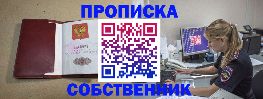 временная регистрация гарантия в Чечне