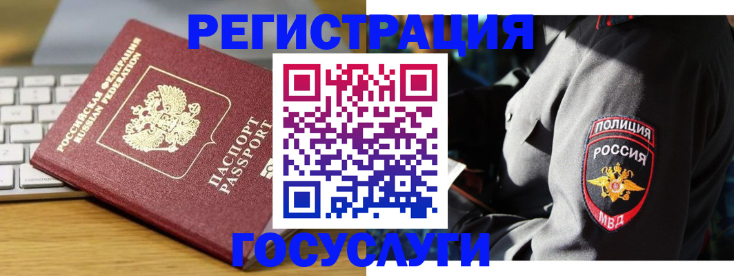 прописка гарантия в Чечне
