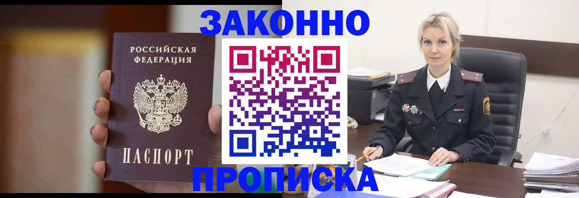 регистрация в Чечне