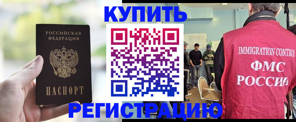 временная регистрация адрес в Чечне