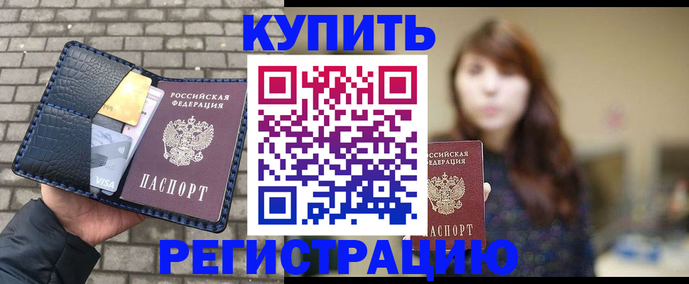 регистрация для дет. сада в Чечне